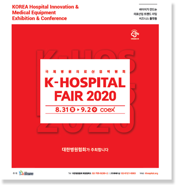 k_hospital_2020_brochure