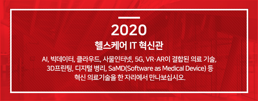introduce_IT_2020