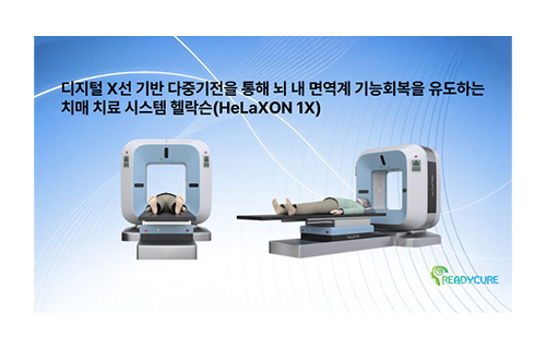 KHF_0007_33.-레디큐어