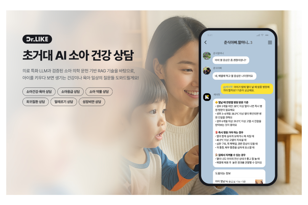 _KHF 2026 혁신상 (1)